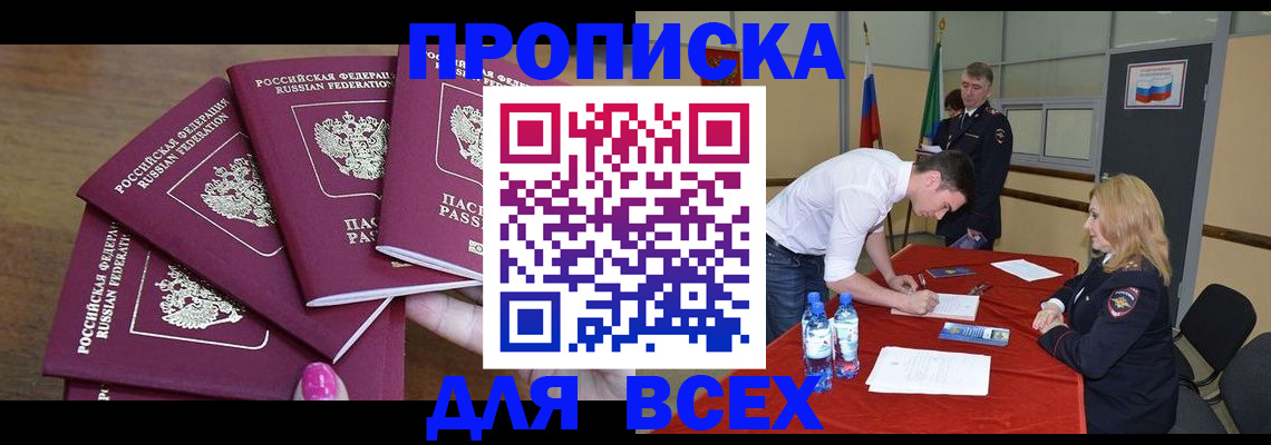 прописка иностранных граждан в Чудово